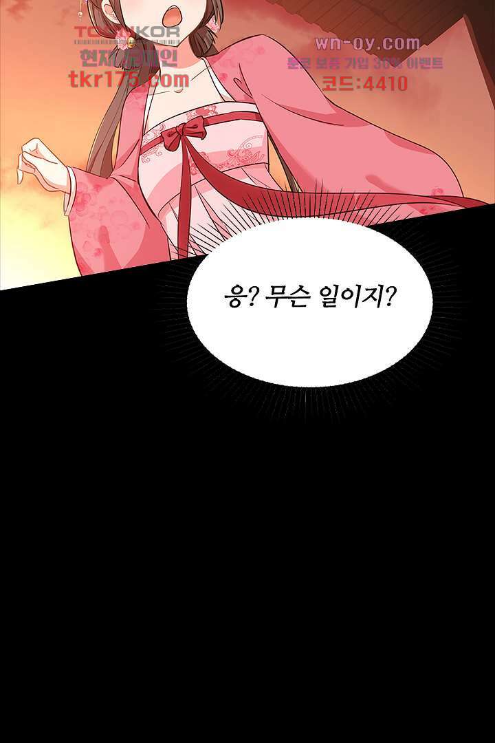 멸문가의 하녀로 환생한 그녀 1화 49