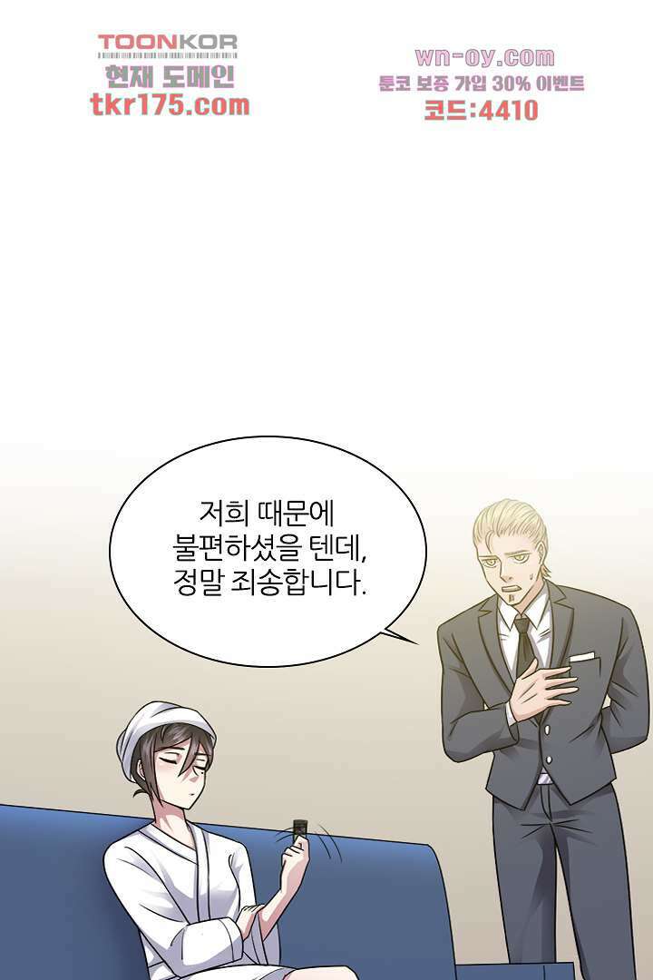 무명배우의 화려한 변신 2화 1