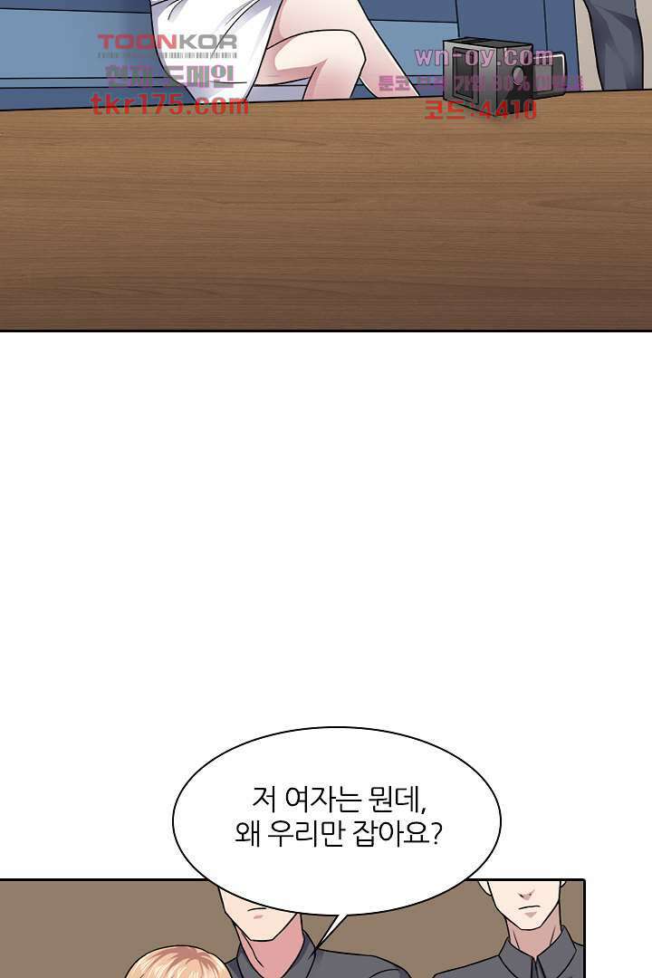 무명배우의 화려한 변신 2화 2