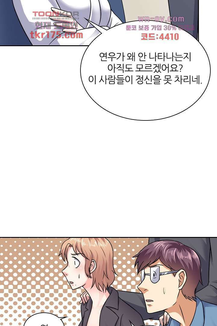 무명배우의 화려한 변신 2화 6