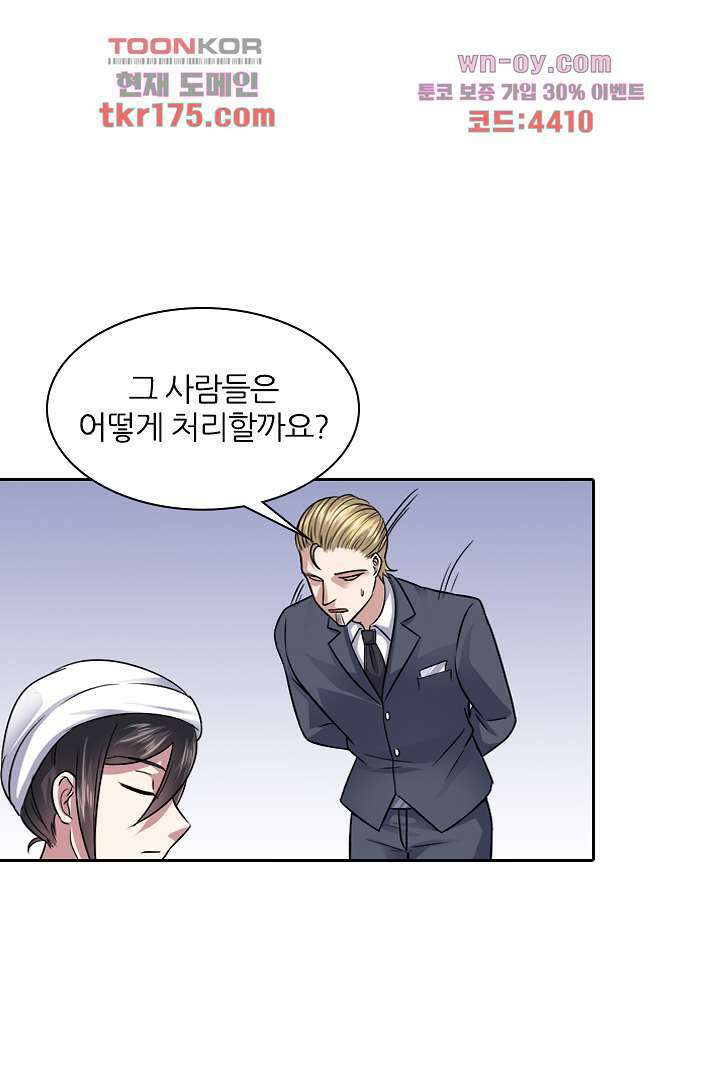 무명배우의 화려한 변신 2화 8