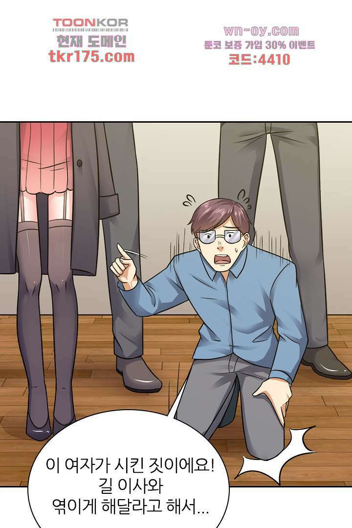 무명배우의 화려한 변신 2화 9
