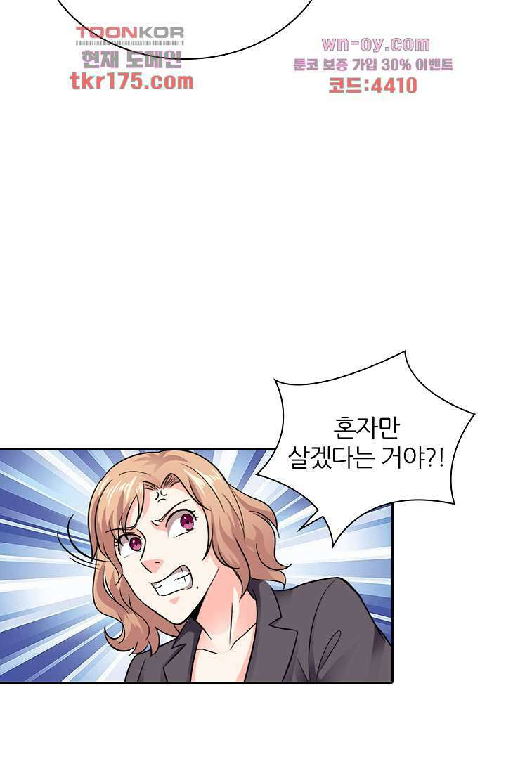 무명배우의 화려한 변신 2화 10