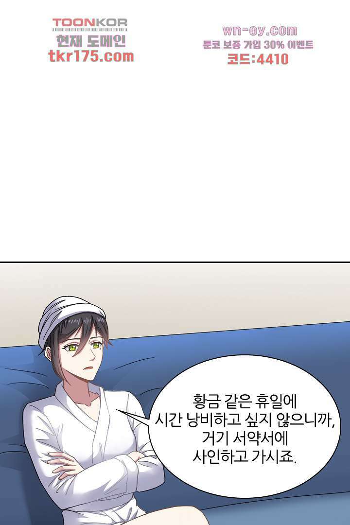 무명배우의 화려한 변신 2화 11