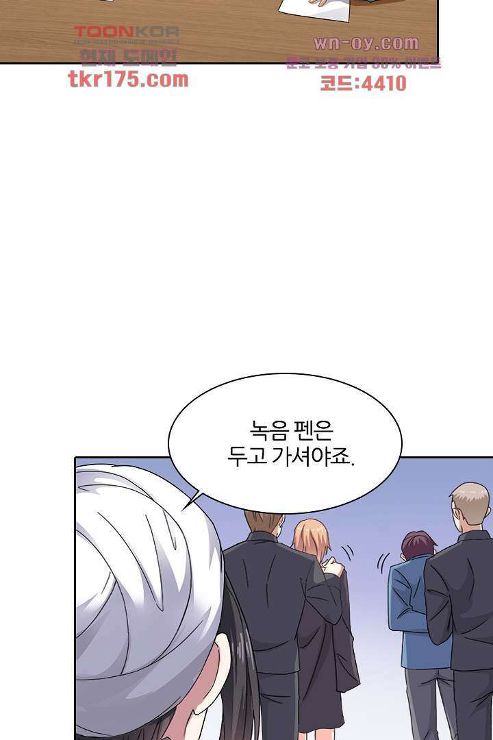 무명배우의 화려한 변신 2화 13