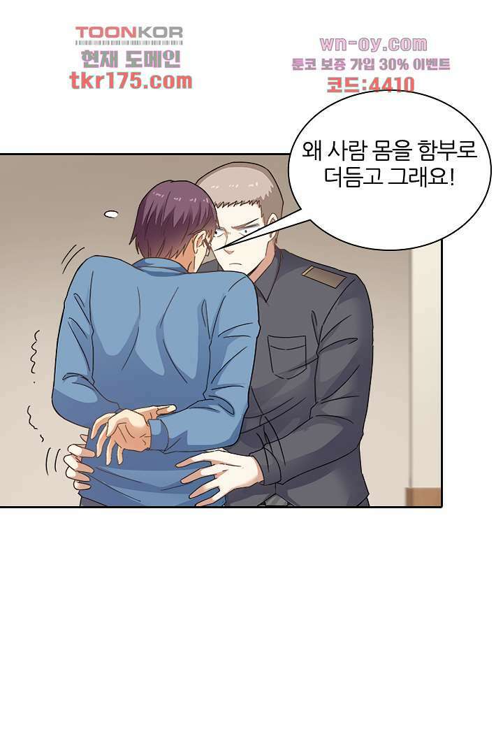 무명배우의 화려한 변신 2화 15