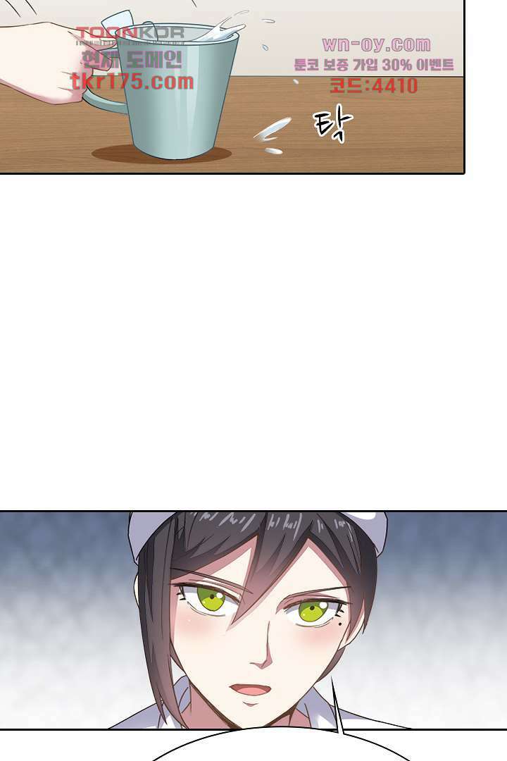 무명배우의 화려한 변신 2화 17