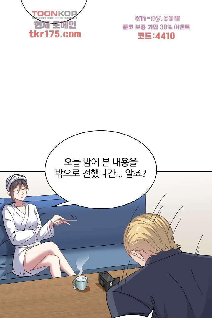 무명배우의 화려한 변신 2화 19