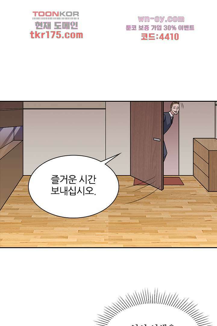 무명배우의 화려한 변신 2화 21