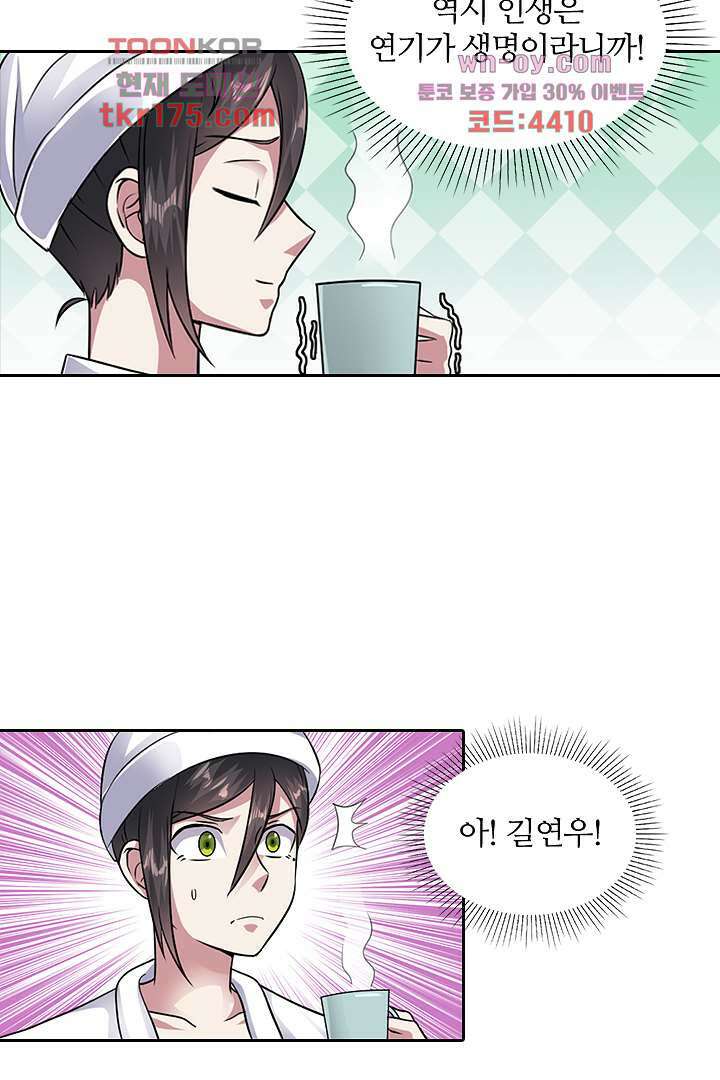 무명배우의 화려한 변신 2화 22