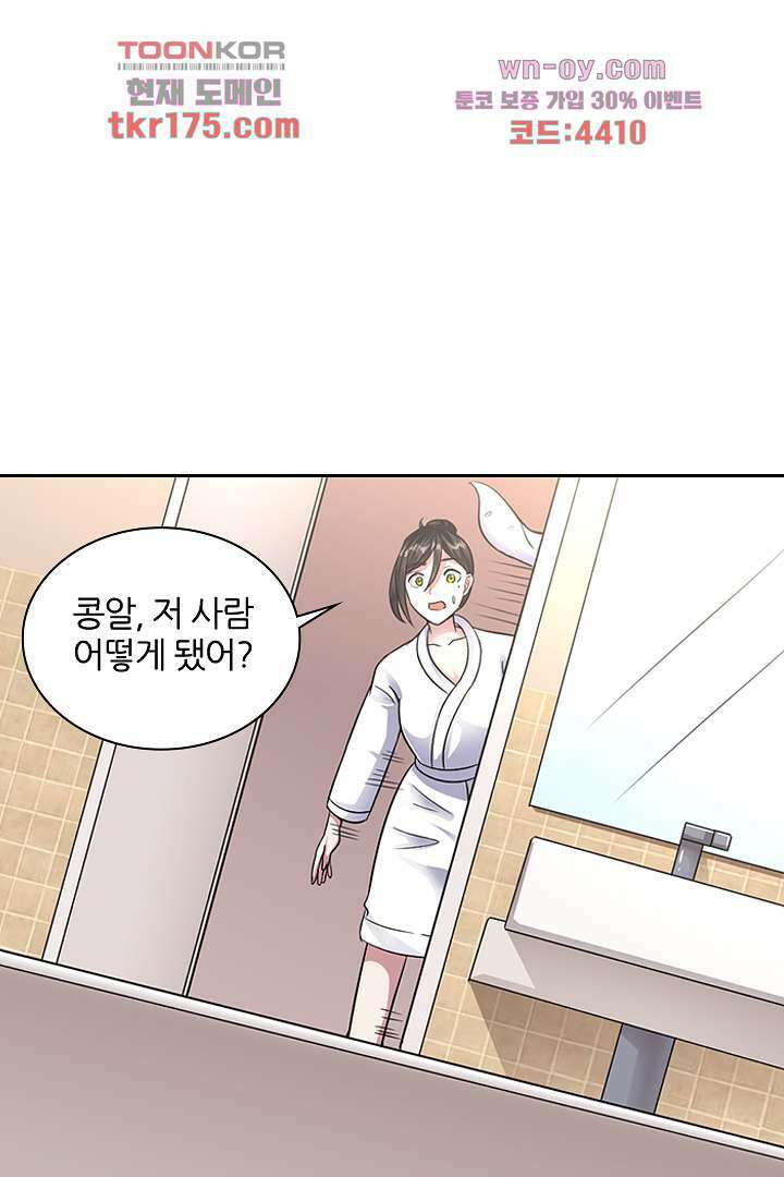 무명배우의 화려한 변신 2화 23