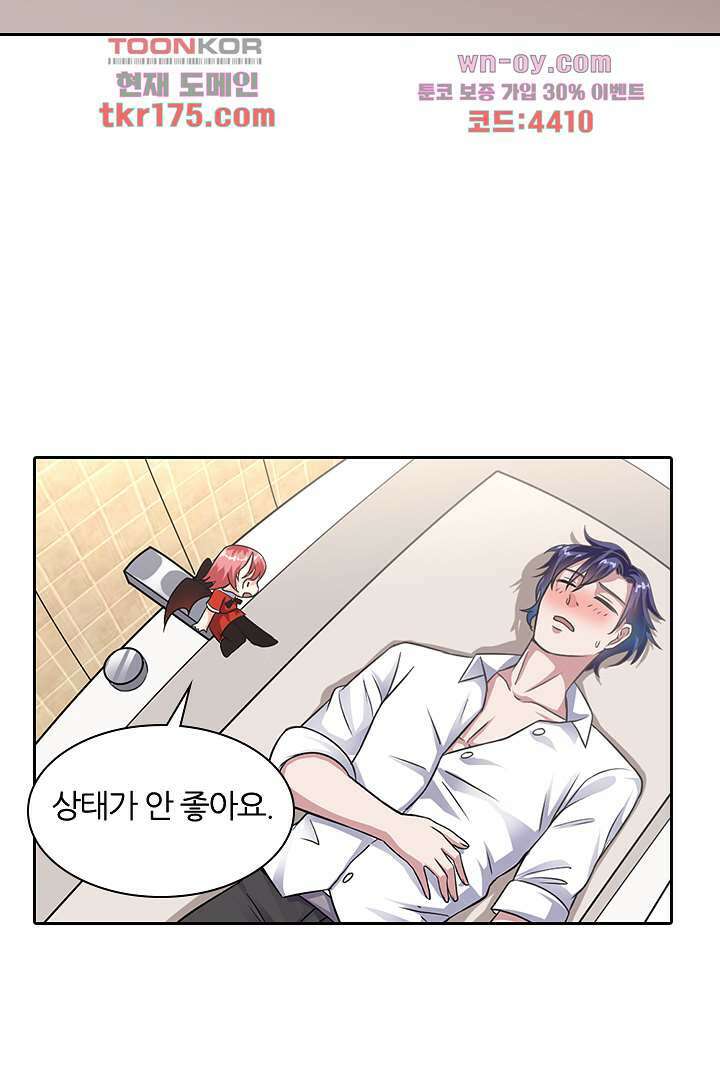 무명배우의 화려한 변신 2화 24