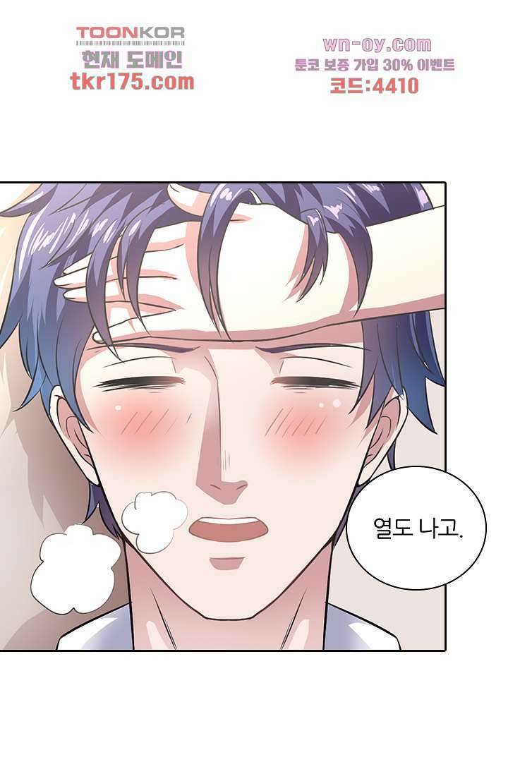 무명배우의 화려한 변신 2화 25