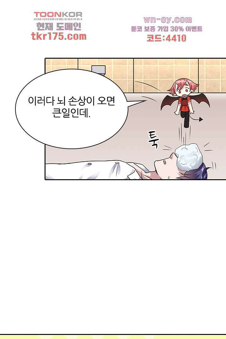 무명배우의 화려한 변신 2화 26