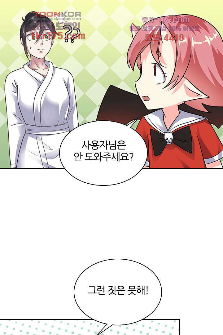 무명배우의 화려한 변신 2화 27