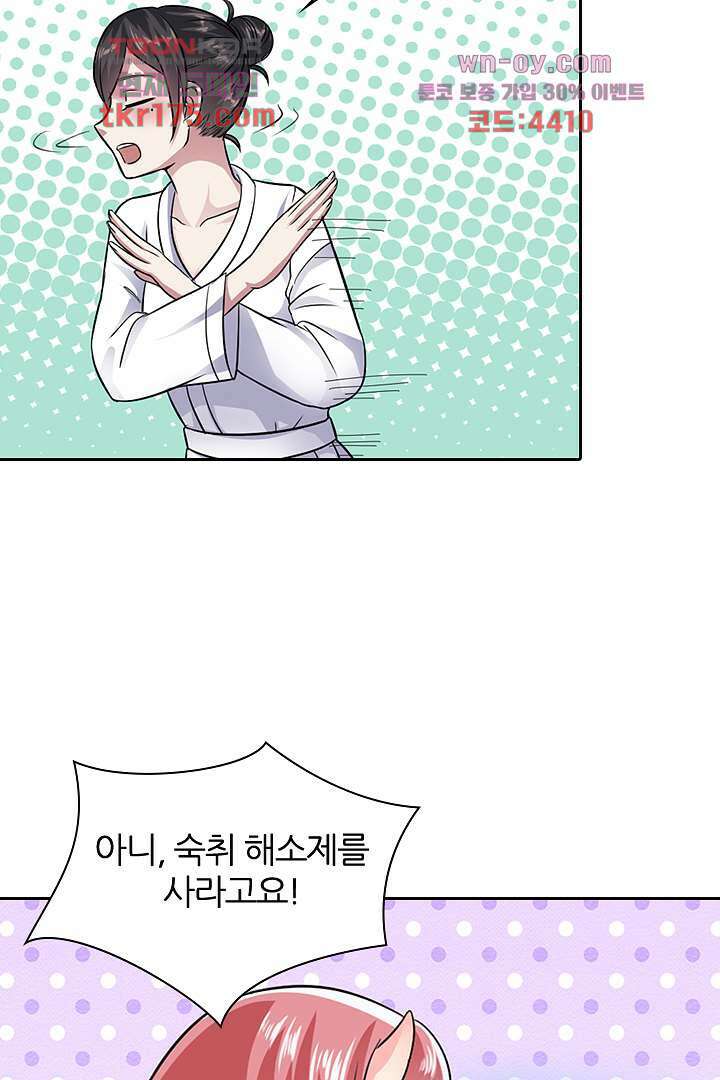 무명배우의 화려한 변신 2화 28