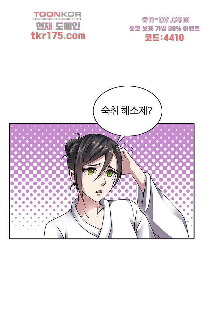무명배우의 화려한 변신 2화 30