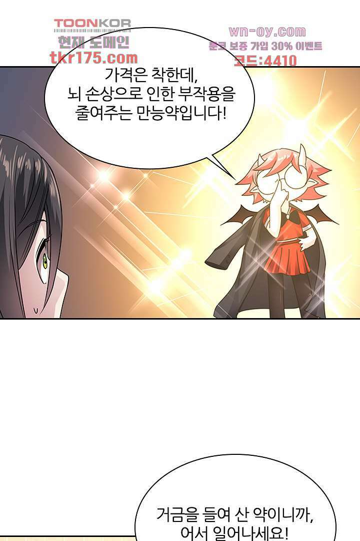 무명배우의 화려한 변신 2화 31