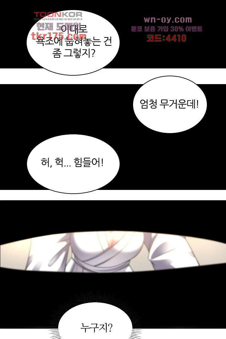 무명배우의 화려한 변신 2화 33
