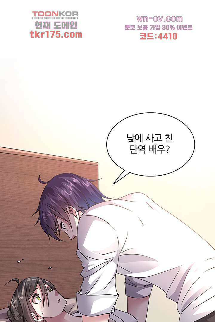 무명배우의 화려한 변신 2화 36