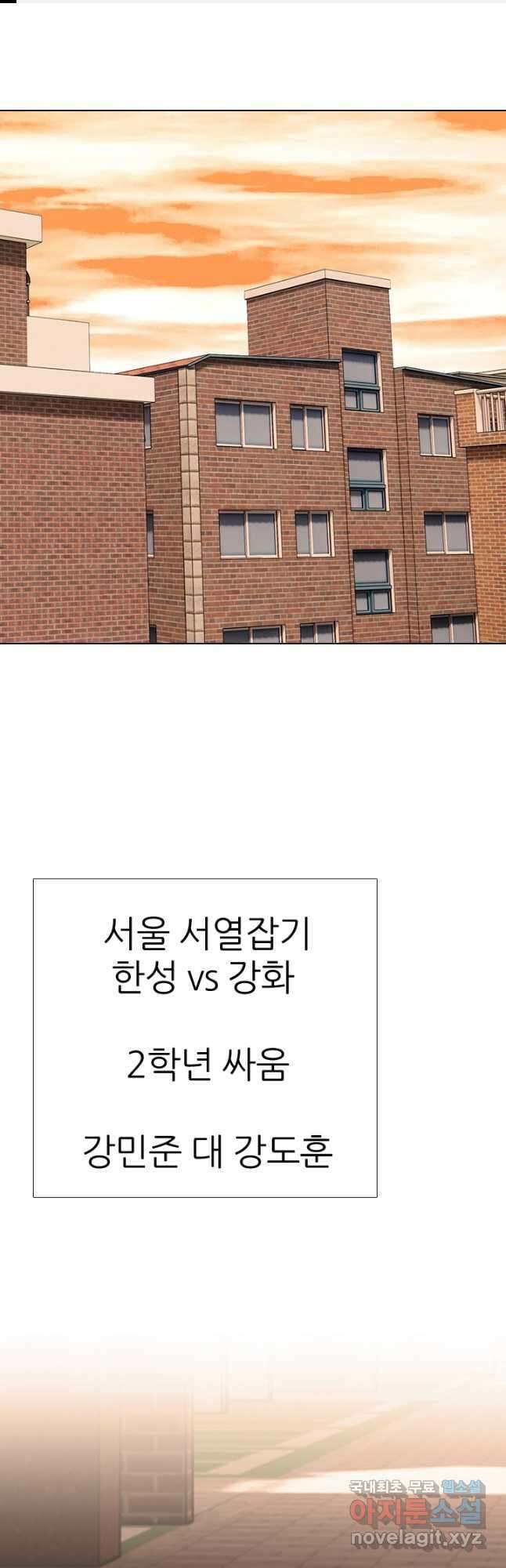 고교전설 299화 한성공고vs강화상고의 승자 1
