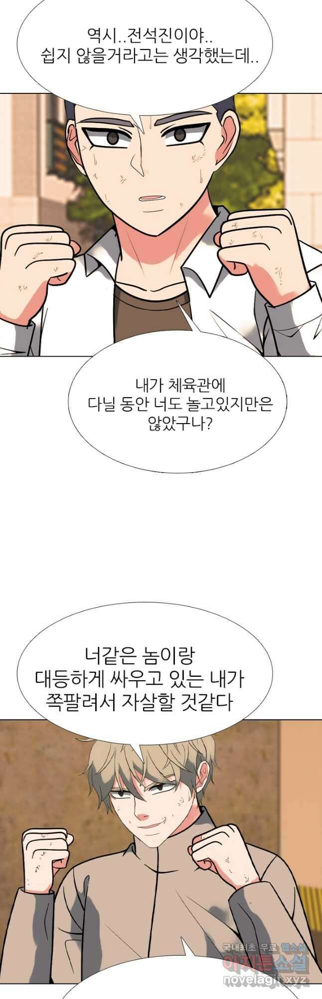 고교전설 299화 한성공고vs강화상고의 승자 5