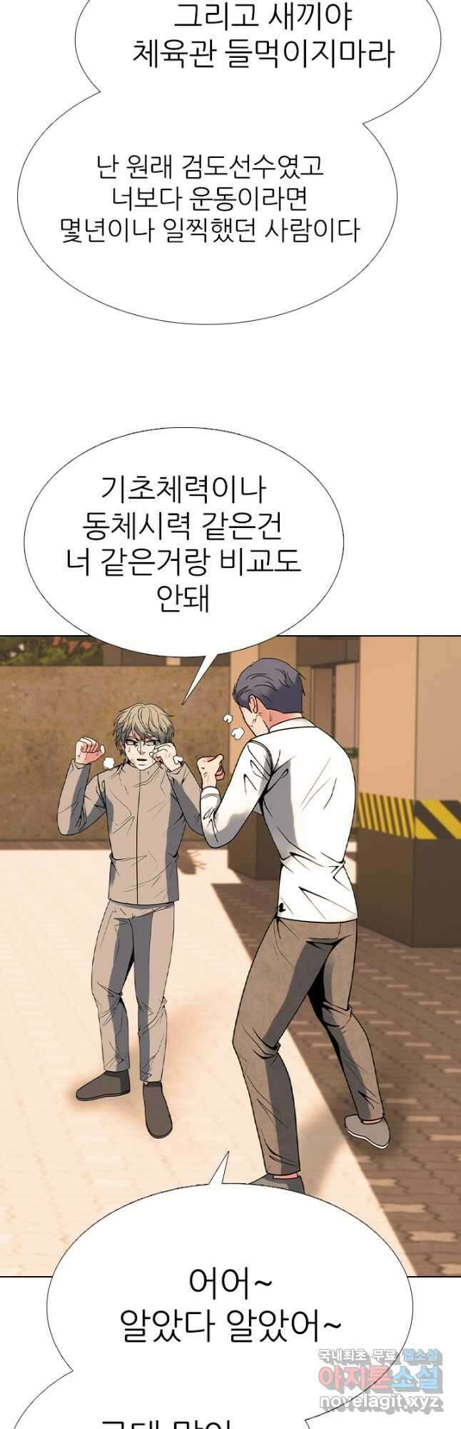 고교전설 299화 한성공고vs강화상고의 승자 6
