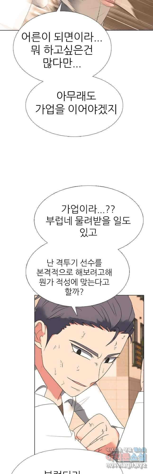 고교전설 299화 한성공고vs강화상고의 승자 12