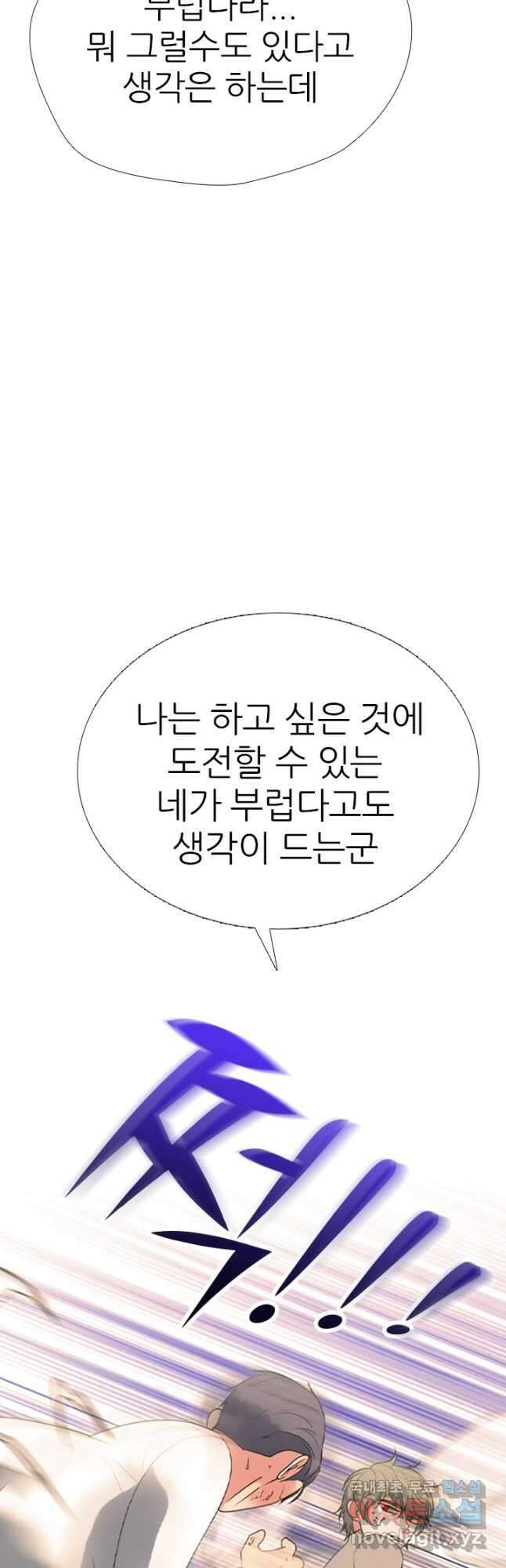 고교전설 299화 한성공고vs강화상고의 승자 13
