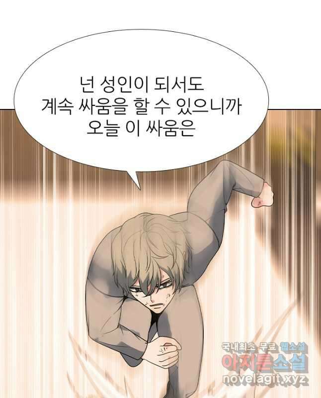 고교전설 299화 한성공고vs강화상고의 승자 15