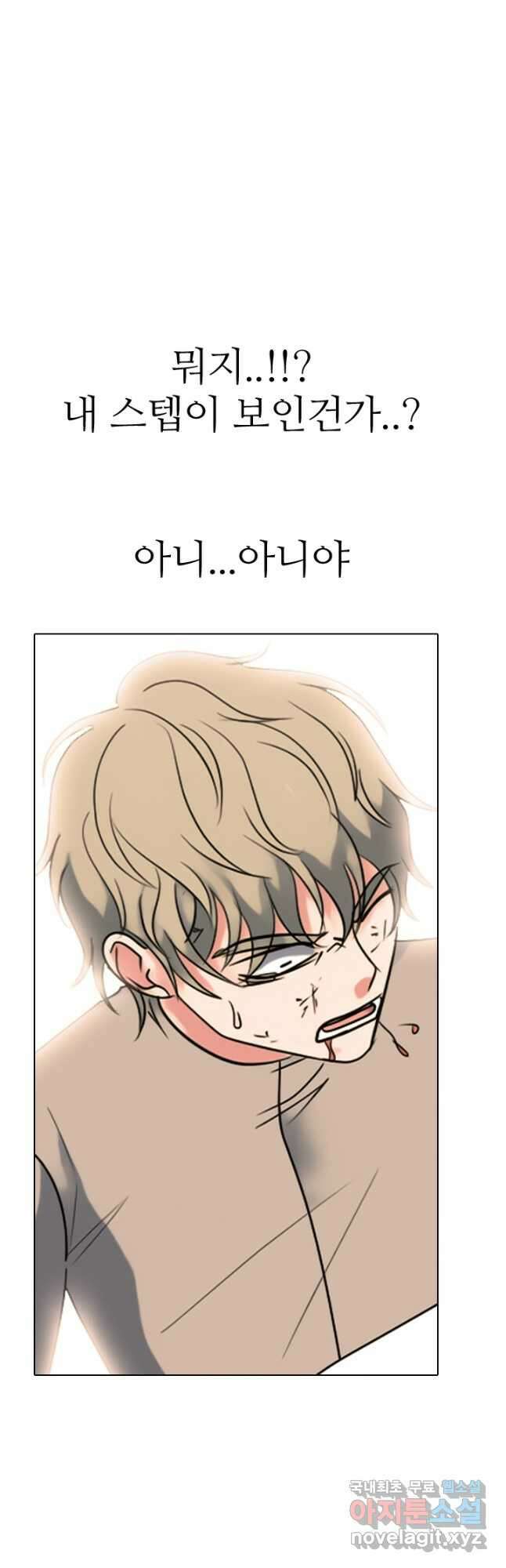 고교전설 299화 한성공고vs강화상고의 승자 19