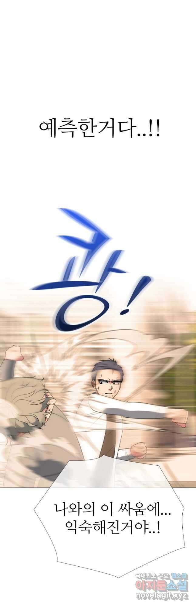 고교전설 299화 한성공고vs강화상고의 승자 20