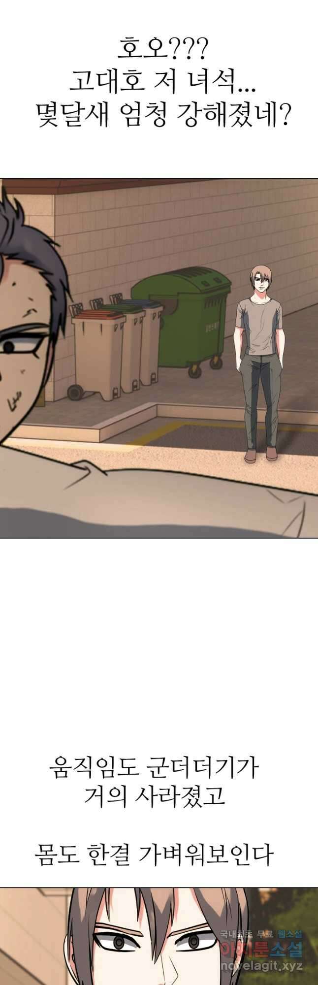 고교전설 299화 한성공고vs강화상고의 승자 22