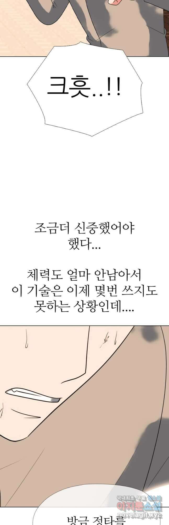 고교전설 299화 한성공고vs강화상고의 승자 24
