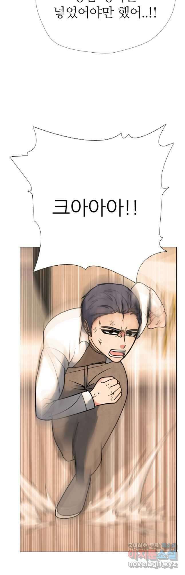 고교전설 299화 한성공고vs강화상고의 승자 25