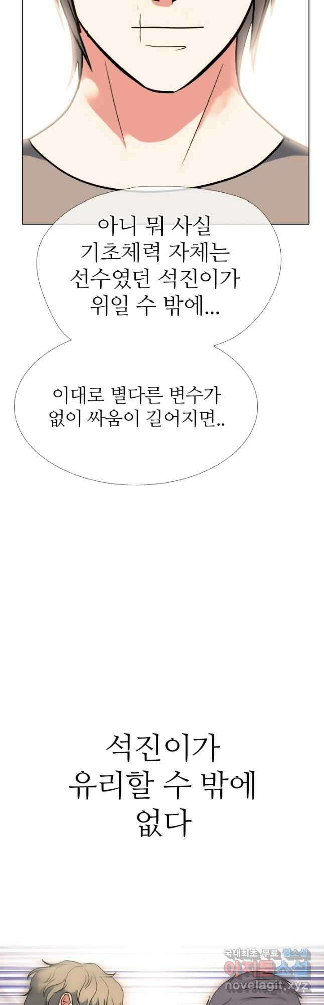 고교전설 299화 한성공고vs강화상고의 승자 27