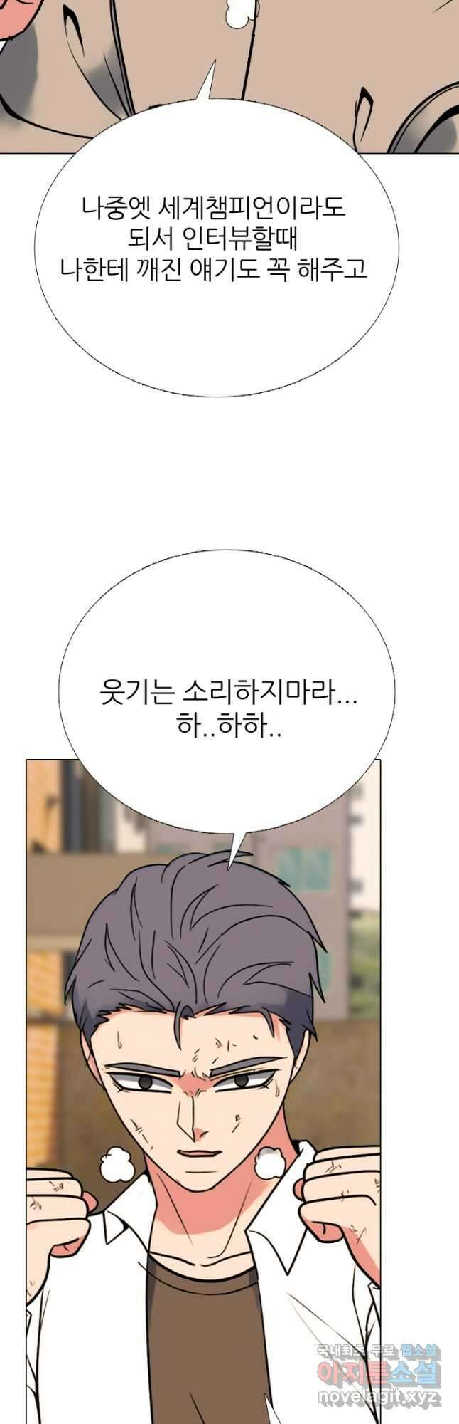 고교전설 299화 한성공고vs강화상고의 승자 33