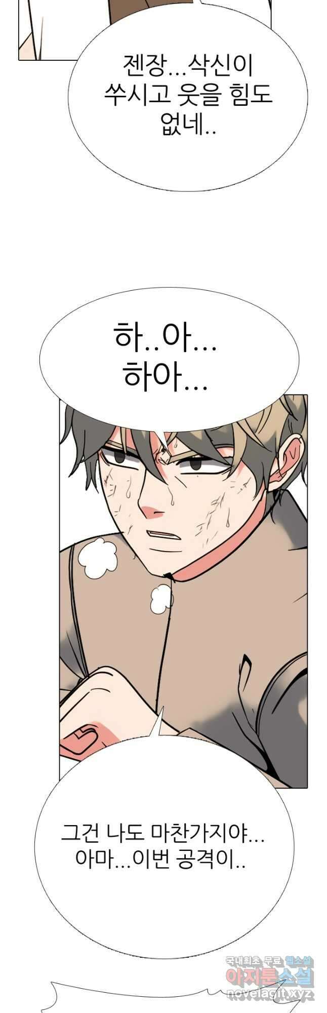 고교전설 299화 한성공고vs강화상고의 승자 34
