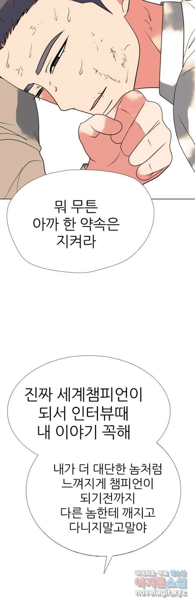 고교전설 299화 한성공고vs강화상고의 승자 39