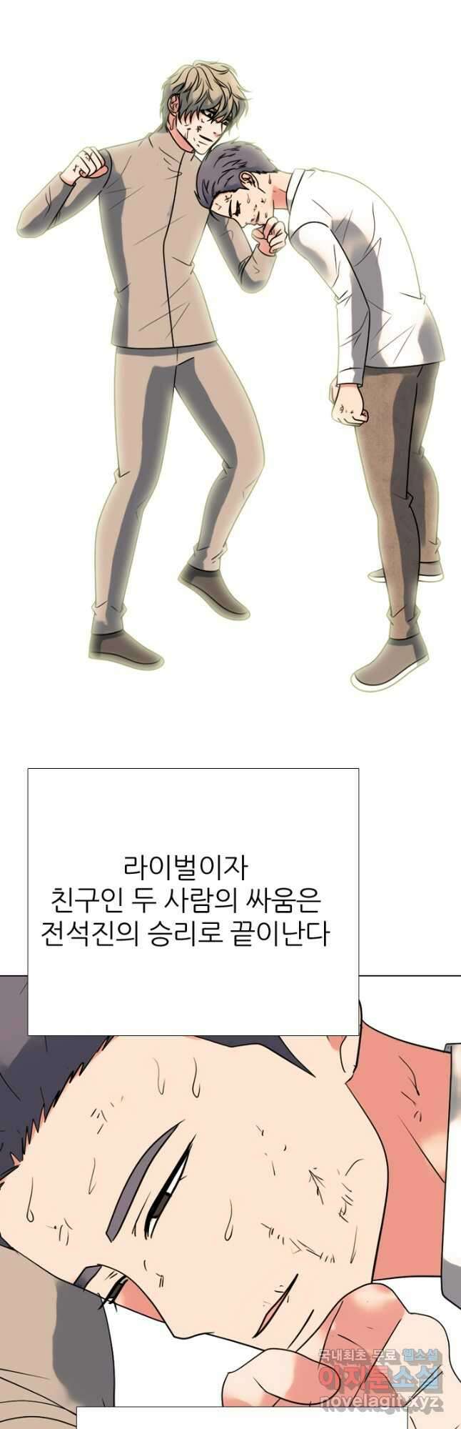 고교전설 299화 한성공고vs강화상고의 승자 40