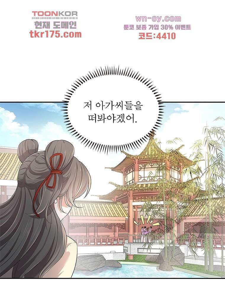 환생하면 원래 다 이래 4화 4