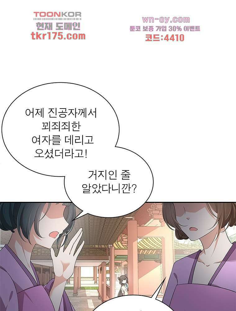 환생하면 원래 다 이래 4화 5