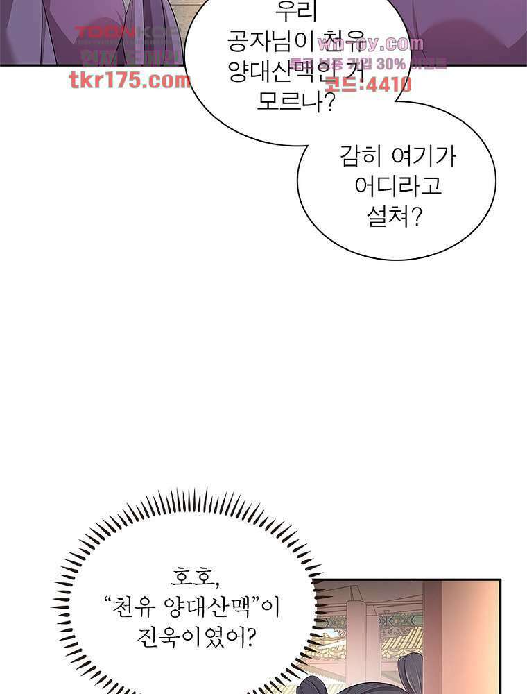 환생하면 원래 다 이래 4화 6