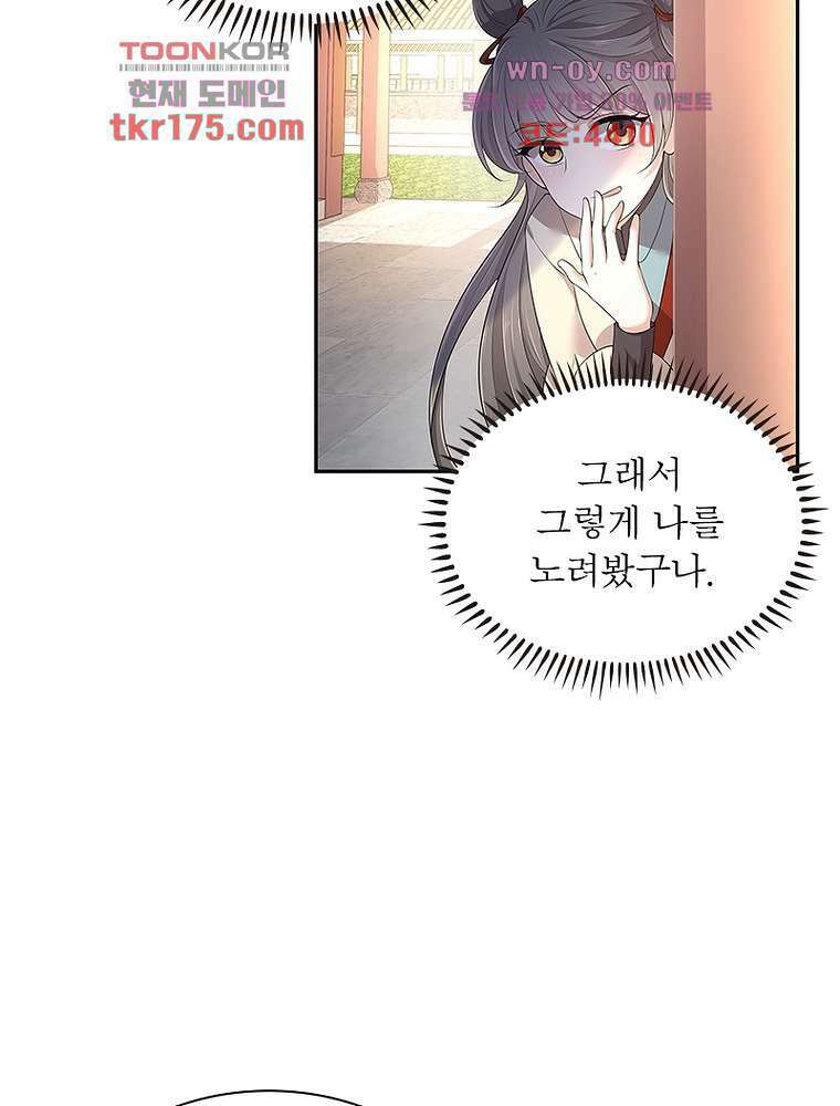 환생하면 원래 다 이래 4화 7
