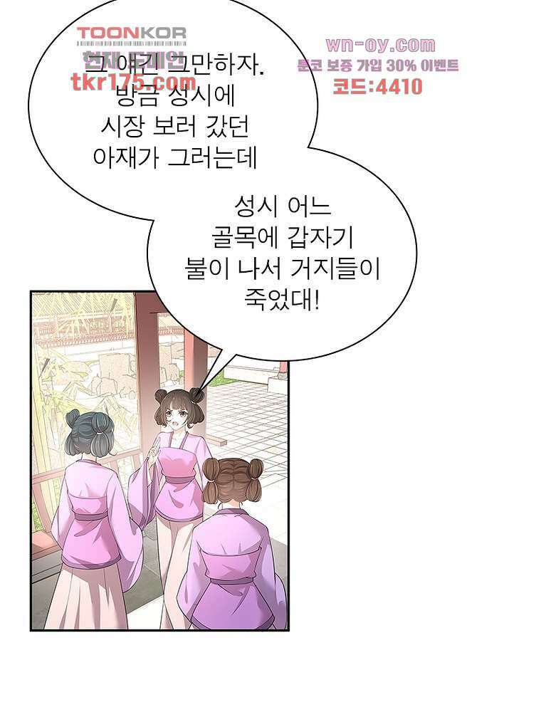 환생하면 원래 다 이래 4화 8