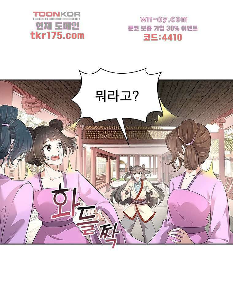환생하면 원래 다 이래 4화 9
