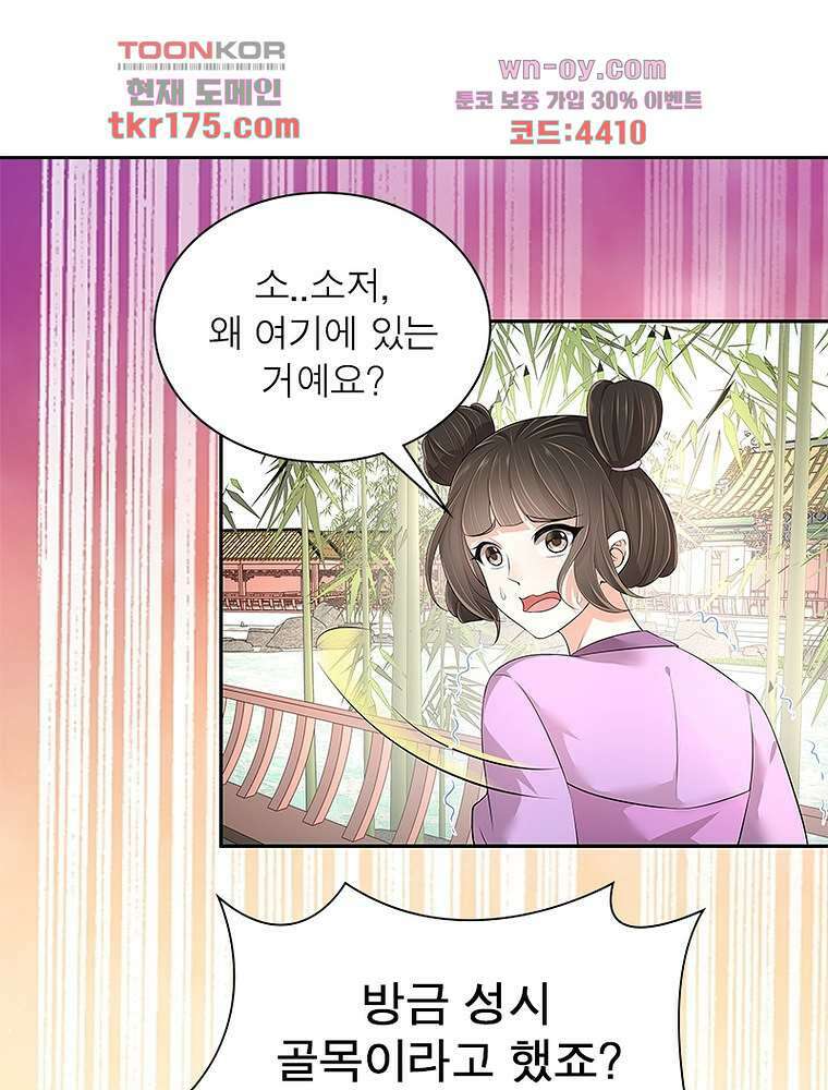 환생하면 원래 다 이래 4화 10