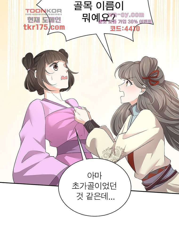 환생하면 원래 다 이래 4화 11