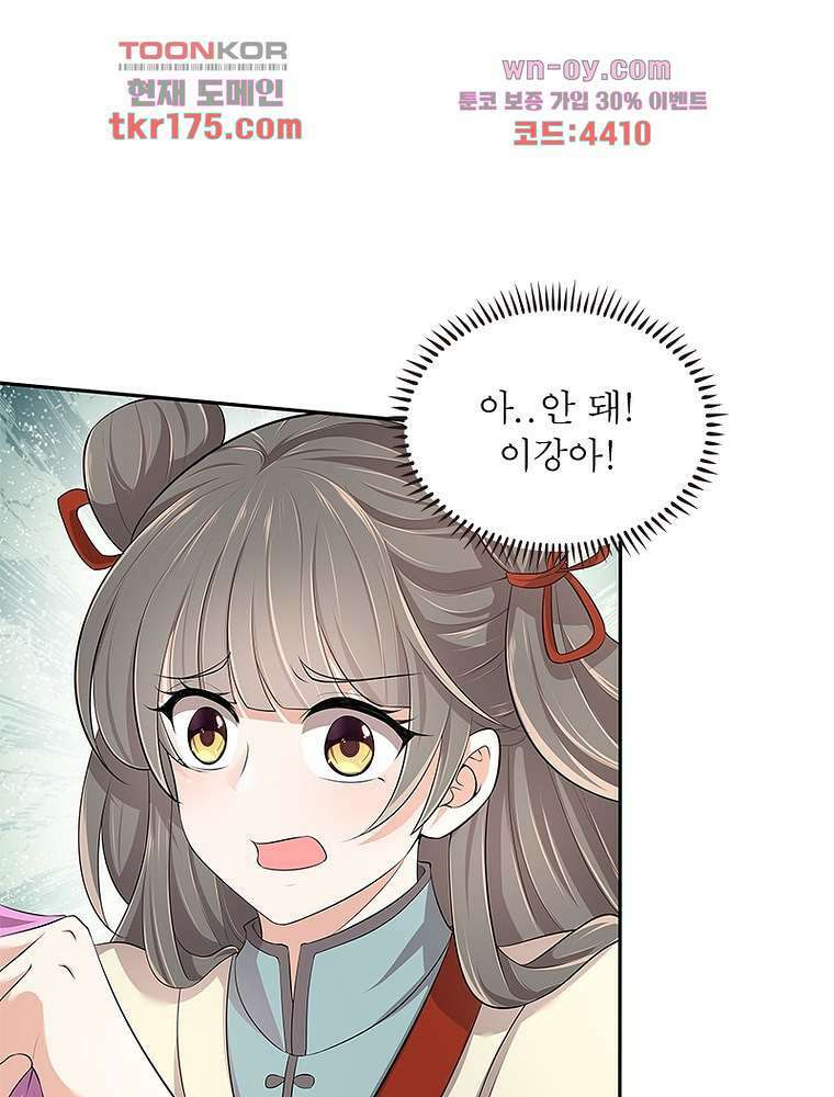 환생하면 원래 다 이래 4화 12