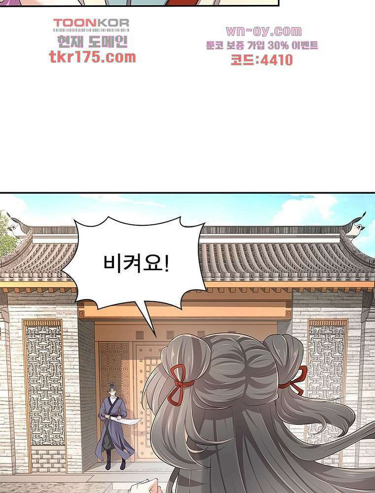 환생하면 원래 다 이래 4화 13